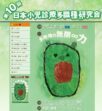 第10回日本小児診療多職種研究会